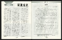 《台南民進報導第5期》藏品圖，第26張