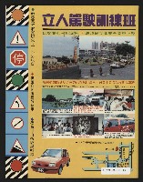《台南民進報導第5期》藏品圖，第29張