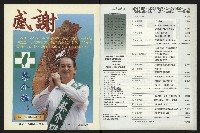 《台南民進報導第6期》藏品圖，第2張