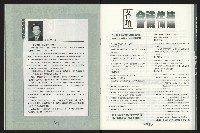 《台南民進報導第6期》藏品圖，第3張