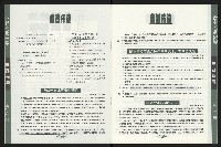 《台南民進報導第6期》藏品圖，第4張