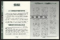 《台南民進報導第6期》藏品圖，第6張