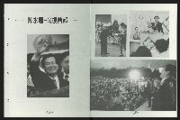 《台南民進報導第6期》藏品圖，第7張