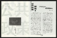 《台南民進報導第6期》藏品圖，第11張