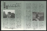 《台南民進報導第6期》藏品圖，第12張