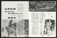 《台南民進報導第6期》藏品圖，第13張