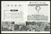 《台南民進報導第6期》藏品圖，第15張