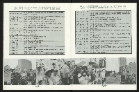 《台南民進報導第6期》藏品圖，第16張