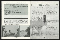 《台南民進報導第6期》藏品圖，第18張