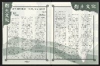 《台南民進報導第6期》藏品圖，第21張