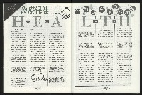 《台南民進報導第6期》藏品圖，第24張