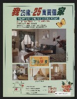 《台南民進報導第6期》藏品圖，第27張