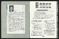 《台南民進報導第8期》藏品圖，第3張