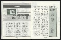 《台南民進報導第8期》藏品圖，第6張