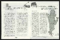 《台南民進報導第8期》藏品圖，第7張