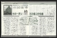 《台南民進報導第8期》藏品圖，第8張