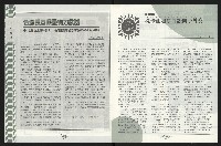 《台南民進報導第8期》藏品圖，第10張