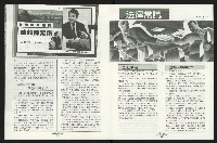 《台南民進報導第8期》藏品圖，第12張