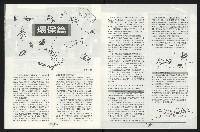 《台南民進報導第8期》藏品圖，第13張