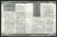 《台南民進報導第8期》藏品圖，第14張