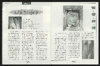 《台南民進報導第8期》藏品圖，第15張