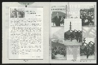 《台南民進報導第8期》藏品圖，第16張