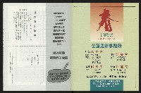 《台南民進報導第8期》藏品圖，第18張