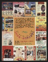 《台南民進報導第8期》藏品圖，第19張