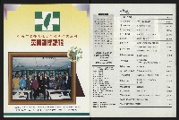《台南民進報導第9期》藏品圖，第2張
