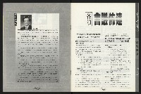 《台南民進報導第9期》藏品圖，第3張