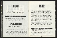 《台南民進報導第9期》藏品圖，第4張