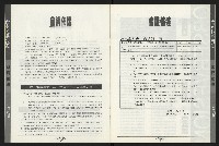 《台南民進報導第9期》藏品圖，第5張