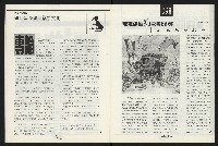 《台南民進報導第9期》藏品圖，第9張