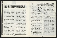 《台南民進報導第9期》藏品圖，第10張