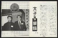 《台南民進報導第9期》藏品圖，第14張