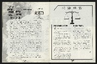 《台南民進報導第9期》藏品圖，第15張