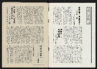 《民主人半月刊NO.1》藏品圖，第2張