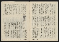 《民主人半月刊NO.1》藏品圖，第3張
