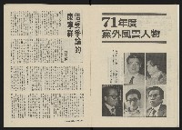 《民主人半月刊NO.1》藏品圖，第5張