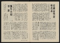 《民主人半月刊NO.1》藏品圖，第8張