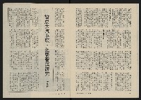《民主人半月刊NO.1》藏品圖，第9張