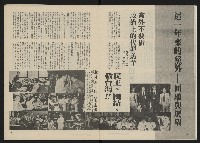 《民主人半月刊NO.1》藏品圖，第10張