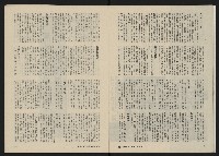 《民主人半月刊NO.1》藏品圖，第11張