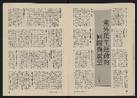 《民主人半月刊NO.1》藏品圖，第12張