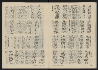 《民主人半月刊NO.1》藏品圖，第13張
