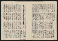 《民主人半月刊NO.1》藏品圖，第15張