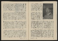 《民主人半月刊NO.1》藏品圖，第20張