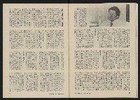 《民主人半月刊NO.1》藏品圖，第22張