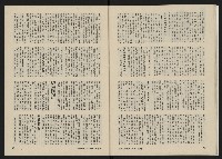 《民主人半月刊NO.1》藏品圖，第23張