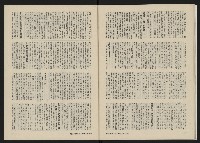 《民主人半月刊NO.1》藏品圖，第24張